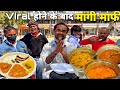 Viral    manoj bhai         street food india