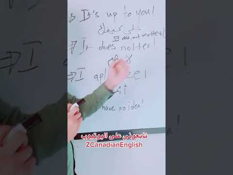 كيف تقول لا يهم وكلمات شايعة تحتاجها في يومك اللغة الانجليزية الإنجليزية  