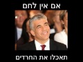 עו"ד יורם שפטל על יאיר לפיד