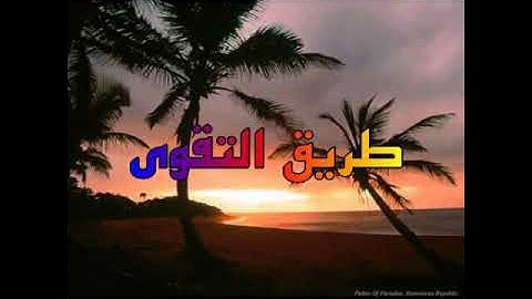 تلاوة خاشعة لسورة الإسراء(ولا تمشي في الأرض مرحا)الشيخ احمد العجمي