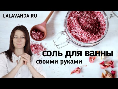 Соль для ванны из того, что есть на вашей кухне: как поддержать себя в период стресса