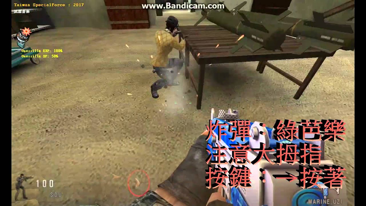 ◤〃D.MemoRy〃◢良仔炸點教學影片(阿富汗)