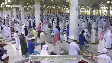 تلاوة خاشعة للشيخ خالد المهنا من سورة الدخان | عشاء الخميس ١٩ شعبان ١٤٤٢ هـ