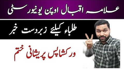 AIOU Online Workshop All Problems Solution || aiou online spring 2020