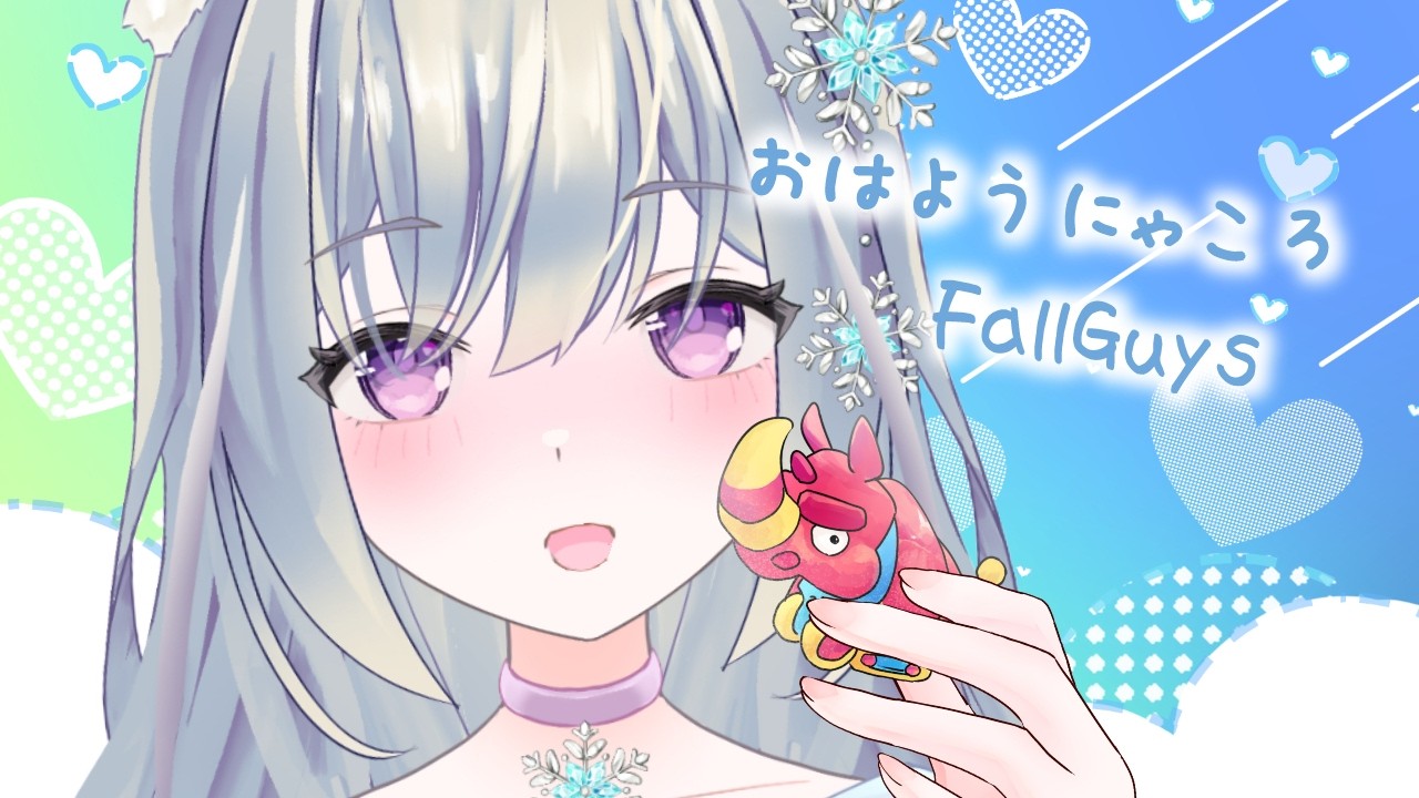 【フォールガイズ】参加型💙FallGuys🌞新しいランクしよう🌞早朝💙