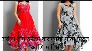 ... hello everyone , see the latest video of umbrella kurti cutting
tutorial in marathi . this we will se...