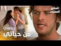 مسلسل العشق الممنوع مقطع من الحلقة 87 Aşk ı Memnu مهن د تهج م على بشرى في بيتها مسلسل العشق الممنوع مقطع من الحلقة 87 Aşk ı Memnu مهن د تهج م على بشرى في بيتها