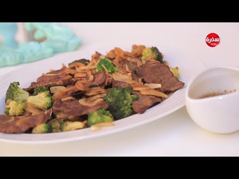 طريقة عمل لحم بالبروكلي