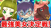 妖怪ウォッチ4 一番かわいいキャラランキング あなたの好みは Naotin Youtube