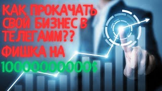 СЕКРЕТНЫЙ СОФТ, по ПАРСИНГУ постов в Телеграмм, ЗАЛЕТАЙ расскажу #аЯнафрилансе #telegramm #soft screenshot 1