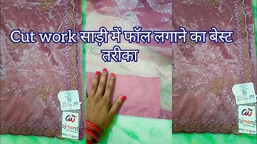 साड़ी में फॉल लगाने का आसान तरीका।।cut work saree me fall kaise lgaye।। jimmy choo saree।।
