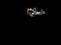 حالات واتس اب مهرجانات يا صباح الفل على الجمال 