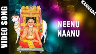 Neenu Naanu | Swamy Raghavendra | Dr. Rajkumar | Kannada | Devotional | HD Temple Video Songs screenshot 5