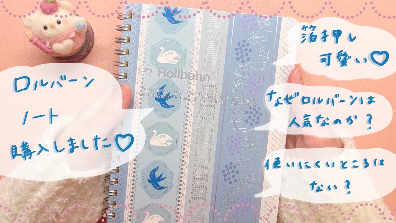 リクエスト おまとめロルバーンなど ロルバーンダイアリーの使い方がしっくりくるようになってきた｜Olivine