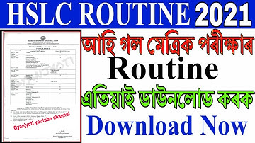 HSLC Routine 2021 / How to Download SEBA HSLC Routine 2021 / এতিয়াই download কৰক/   Gyanjyoti