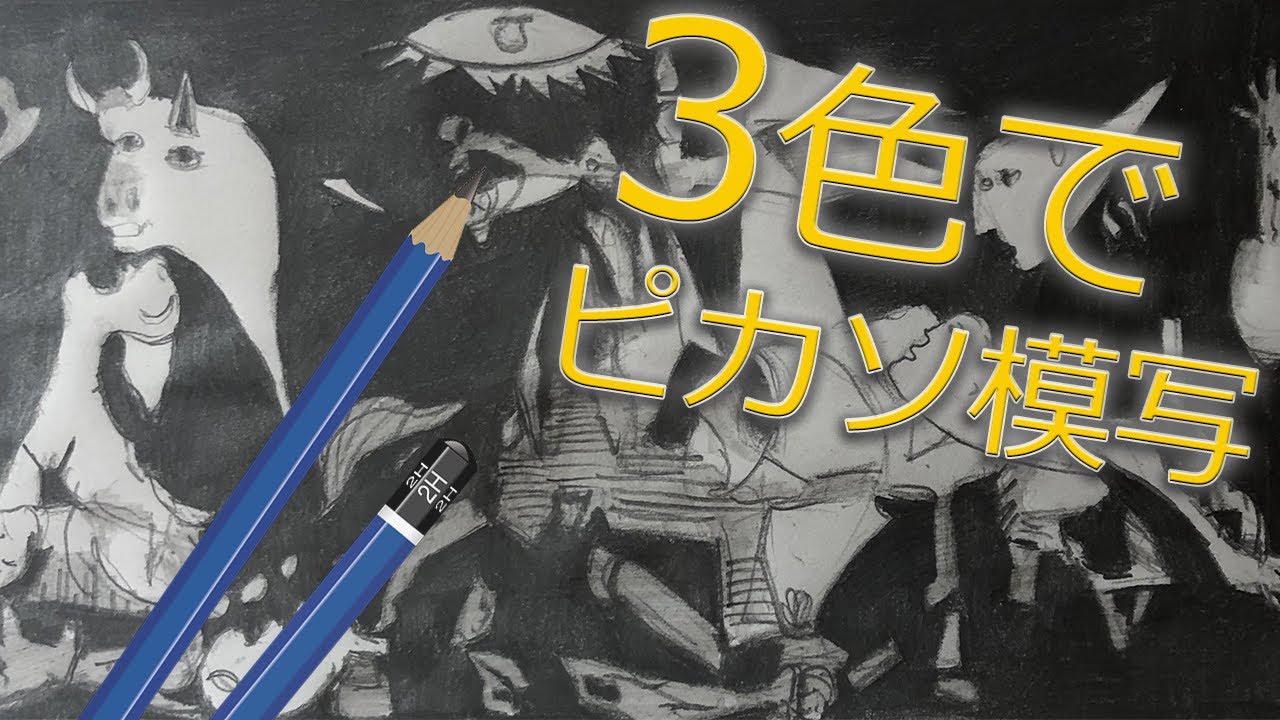 模写で絵を上達させる練習方法やコツを初心者向けに解説 絵画をたしなむ 模写で絵を上達させる練習方法やコツを初心者向けに解説 絵画をたしなむ