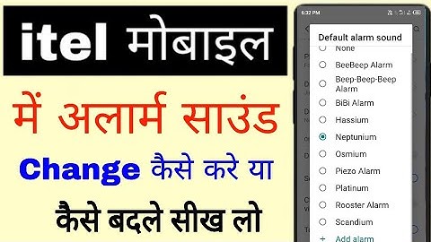 itel phone me alarm sound change kaise kare ya kaise badle।how to change alarm sound in itel phone