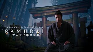 Zen Music - Japanese Music, Natural Bamboo Flute Sound - SAMURAI MEDITATION