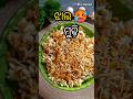 Jhal Mudhi🥵 || Quick And Tasty Breakfast Recipe || Spicy Murmura Bhel Chaat...#shorts #recipe
