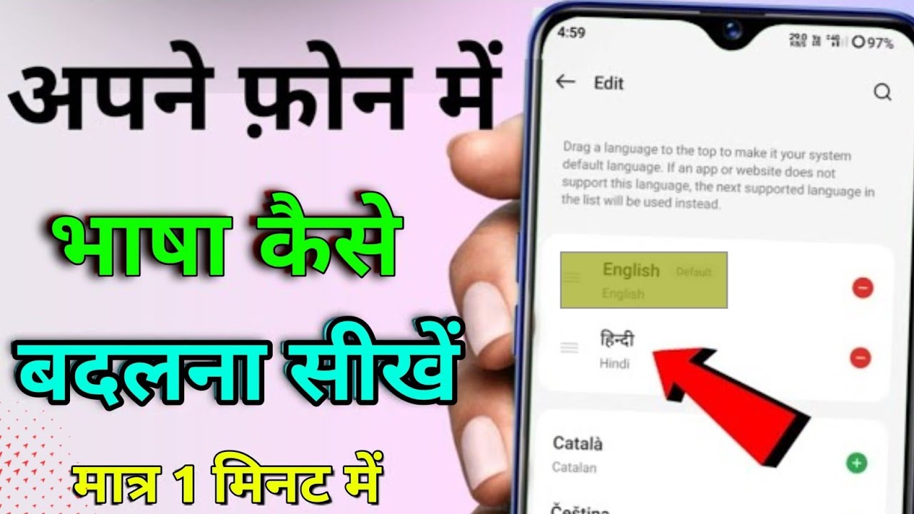 Apne Phone Me Language Kaise Change Kare | Mobile Language Hindi To English Kaise Kare