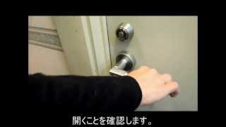簡単取り付け電気錠「Code.It」(字幕改良版)