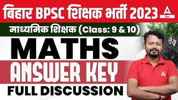 BPSC Teacher 9 to 10 Answer Key 2023 | Bihar Teacher Question Paper 2023 Maths and Cut Off