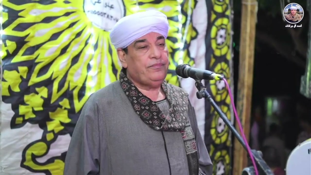 الشيخ عيون ابوعامر من الاحتفال بليلة سيدي مجمود الدماريسي2025