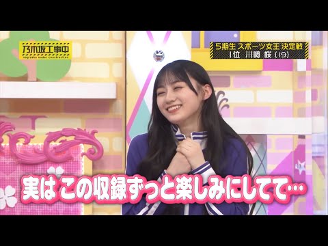 コメントが真っ直ぐな川﨑桜が可愛い｜乃木坂46 バナナマン 【乃木坂工事中】