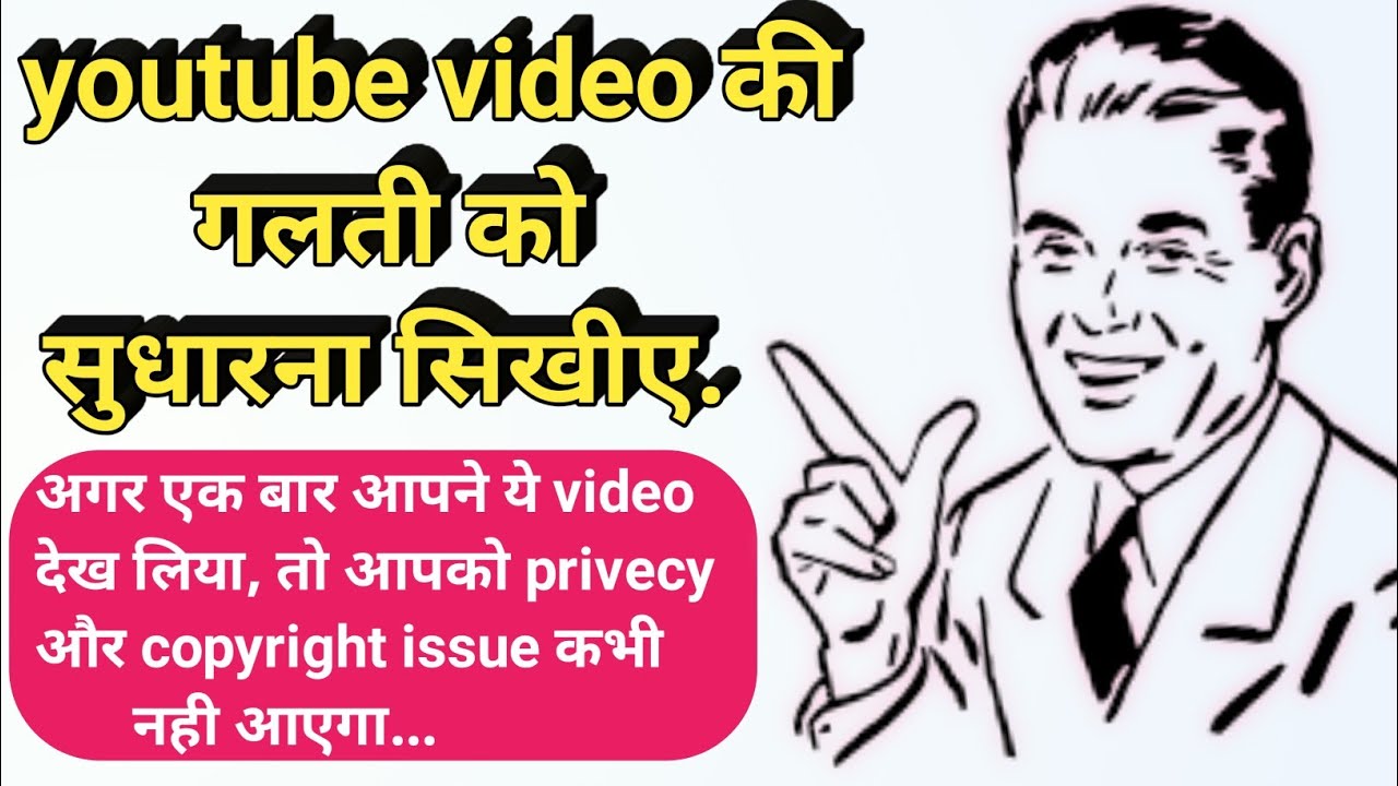 youtube par upload video ko kaise edit kare | HOW TO EDIT UPLOAD VIDEO IN YOUTUBE | edit any video