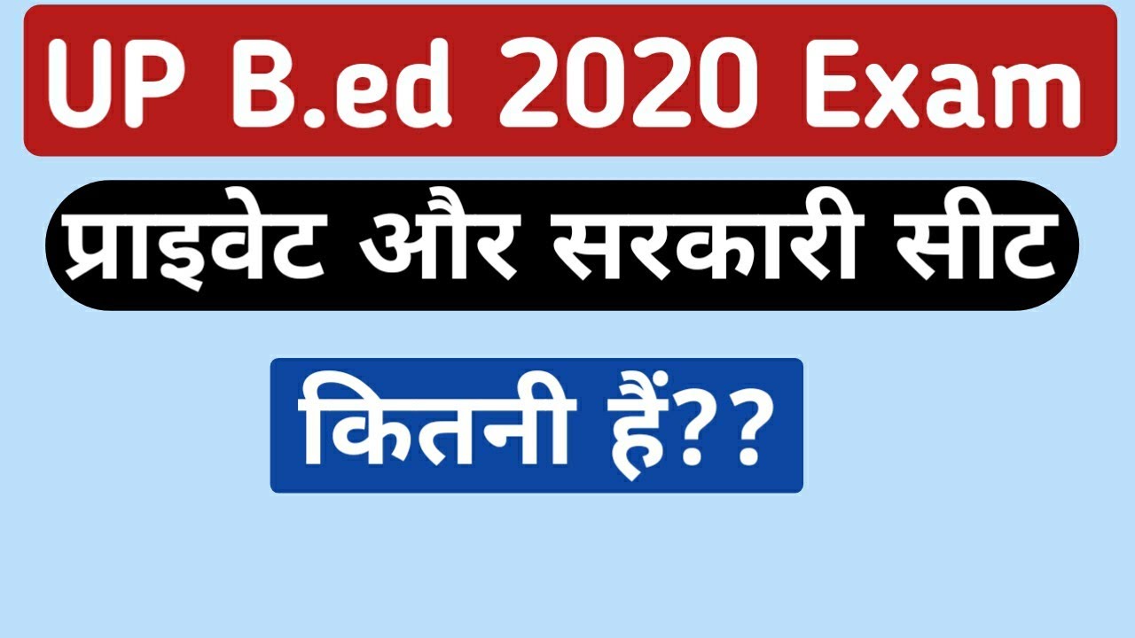 UP B.ed Entrance Exam 2020 Total Government Seat and Private Seat