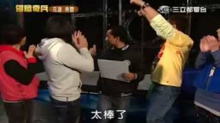 20100130冒險奇兵—花蓮壽豐Part7