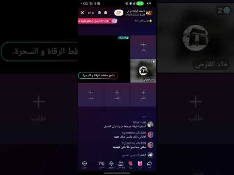 مناقشه مع متعالم خالد علي القارحي