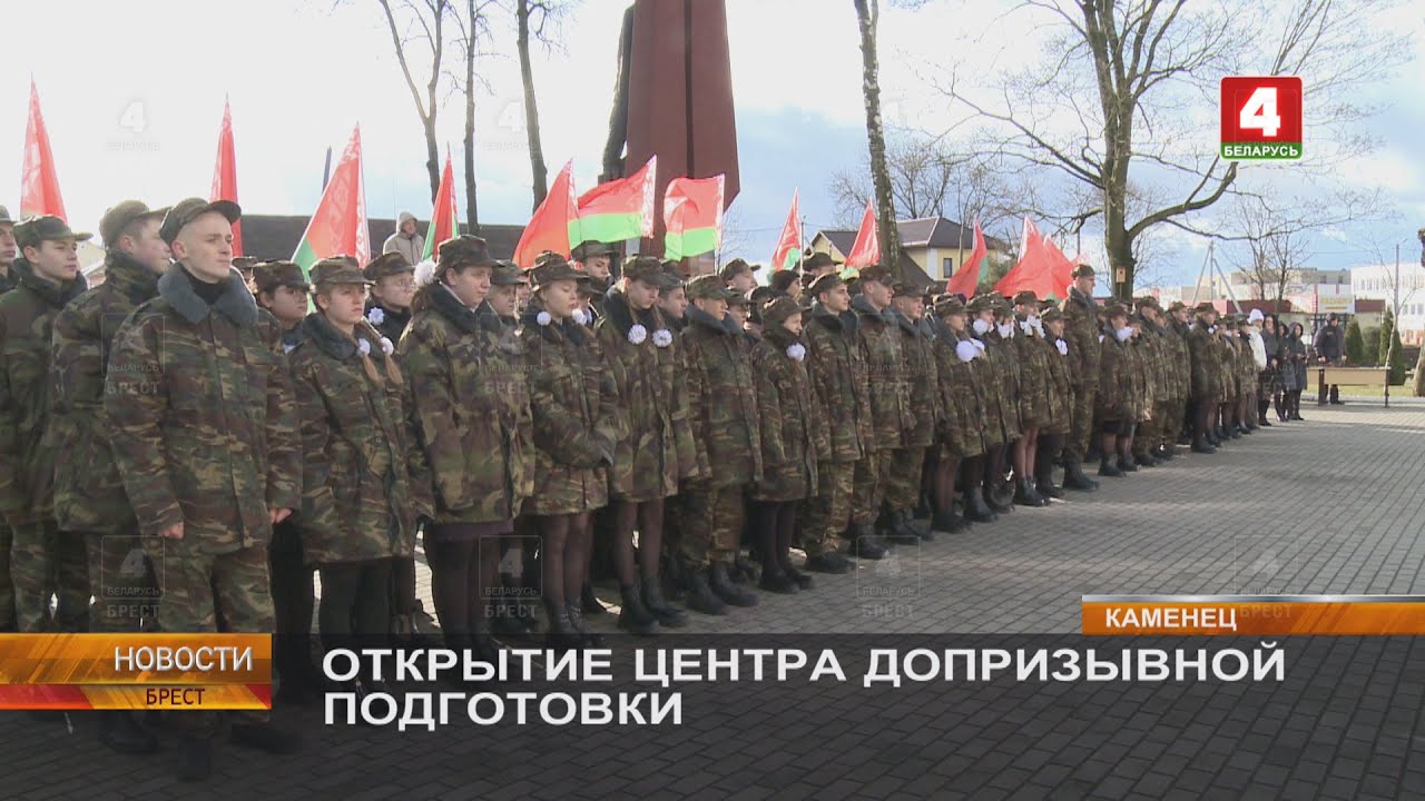 ОТКРЫТИЕ ЦЕНТРА ДОПРИЗЫВНОЙ ПОДГОТОВКИ - YouTube