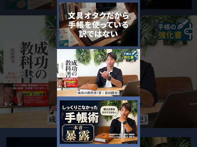 文具オタクだから手帳を使っている訳ではない #手帳術 #システム手帳 #手帳会議 #文房具好き