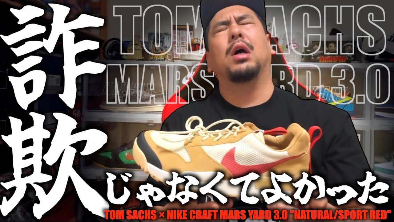 メルメルマルです。 I thought it was a scam] After 8 months, the MARS YARD 3.0 has