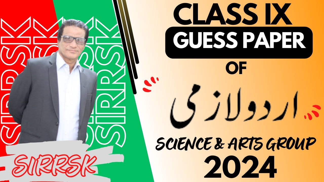 guess-paper-of-urdu-2024-class-9th-science-general-group-class