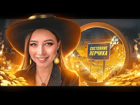НАГЛАЯ ИНФОЦЫГАНКА - ЛЕРЧИК | ГИВЫ МАРАФОНЫ И ВРАНЬЕ  ler_chek