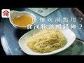 【粉麵冷知識】撈麵碗湯有咩用？食河粉落醋極錯？專家教你點食最滋味