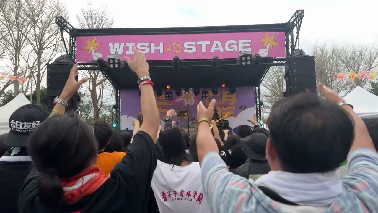 胖虎 - 前方的路 / 2024浮現祭 / 希望舞台