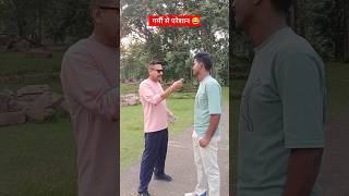 Garmi Se Pareshan Hu Guys 😂. #shorts #comedy #streetinterview #garmi #askhub