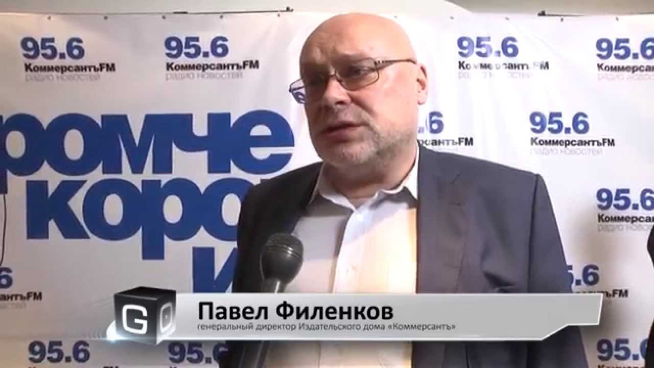 Радио коммерсант фм прямой. Коммерсант ФМ. Коммерсантъ fm ведущие. Радио Коммерсант ФМ логотип. Радио бизнес Нижний Новгород.