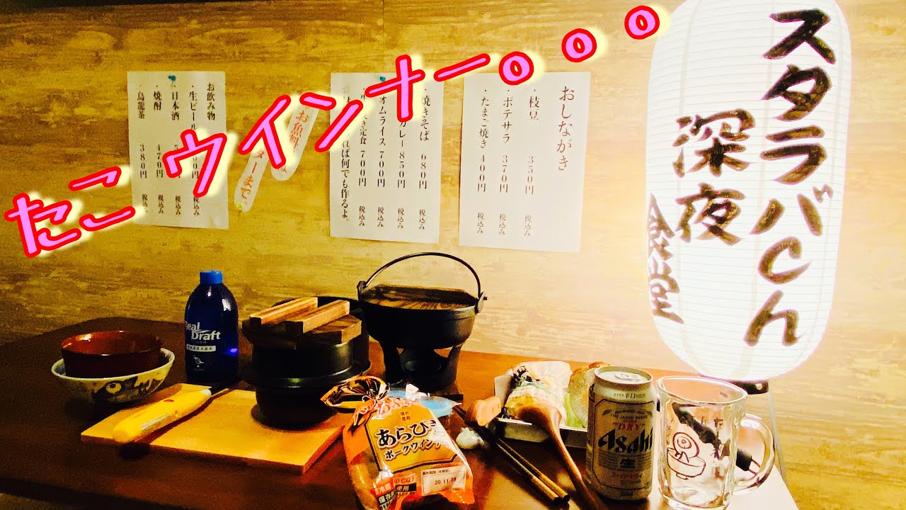 スタラバch深夜食堂 第11話 七輪カンパチのカマ塩焼き定食 天然 Youtube スタラバch深夜食堂 第11話 七輪カンパチのカマ塩焼き定食 天然 Youtube