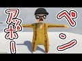【バカゲー】フニャフニャ版PPAPのピコ太郎がパズルしてカタパルト