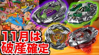 ベイブレード　サムライセーバーオレンジ　コロコロ当選 Limited Edition] Samurai Saber Metal Coat: Orange
