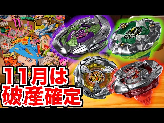 ベイブレード　サムライセーバーオレンジ　コロコロ当選 ベイブレード サムライセイバー オレンジ コロコロ当選