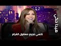 نانسي عجرم معقول الغرام وهكذا ختمت الحلقة نانسي عجرم معقول الغرام وهكذا ختمت الحلقة