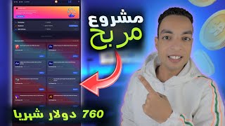 ربح 760 دولار شهريا من بلوجر  انشاء متجر تطبيقات احترافي 