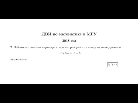 Дви по математике мгу