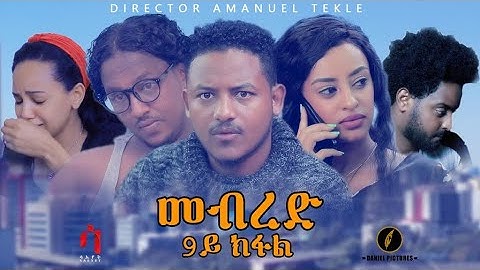 Saeyet - መብረድ 9ይ ክፋል - MEBRED - Part 9 | New Eritrean tigrigna Series Movie 2020