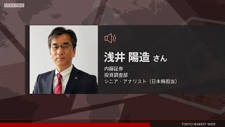 ゲスト 12月14日 内藤証券 浅井陽造さん